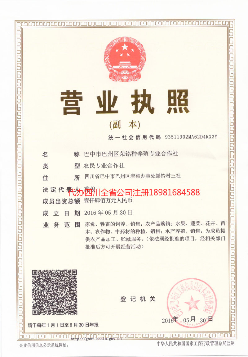 沁阳沁阳荣铭种养殖专业合作社